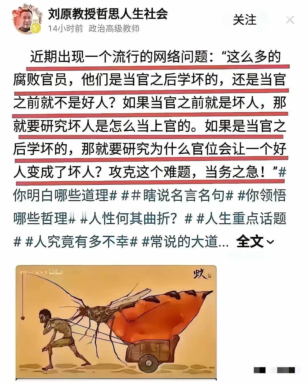 这是一个不存在的问题，没有之前和之后，个人情况不一样，腐败不腐败都是个体化的事情