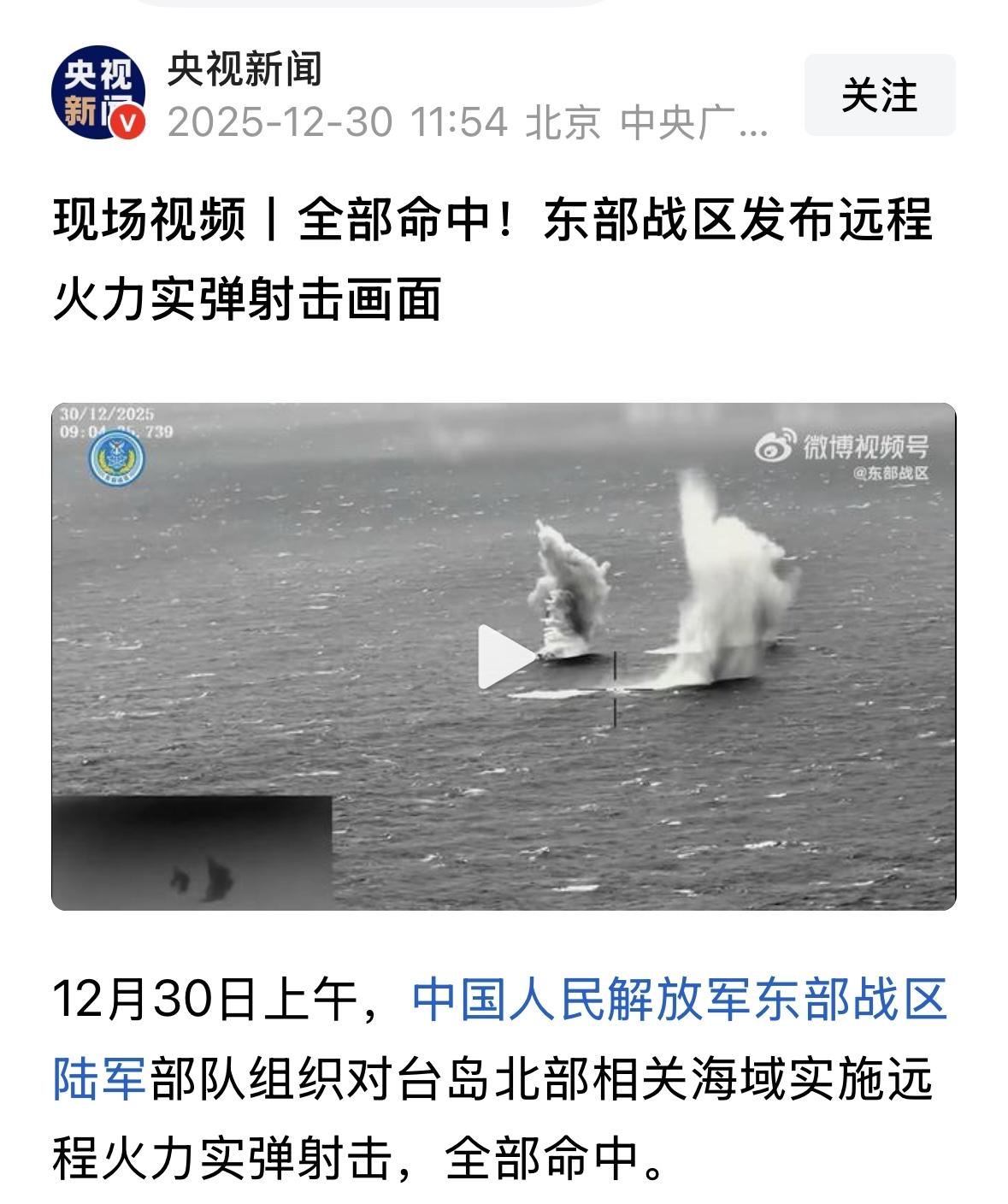 打得好！打得妙！打得“台独”哇哇叫！吓得鬼子屁滚尿流，连滚带爬，四处逃窜。退伍老