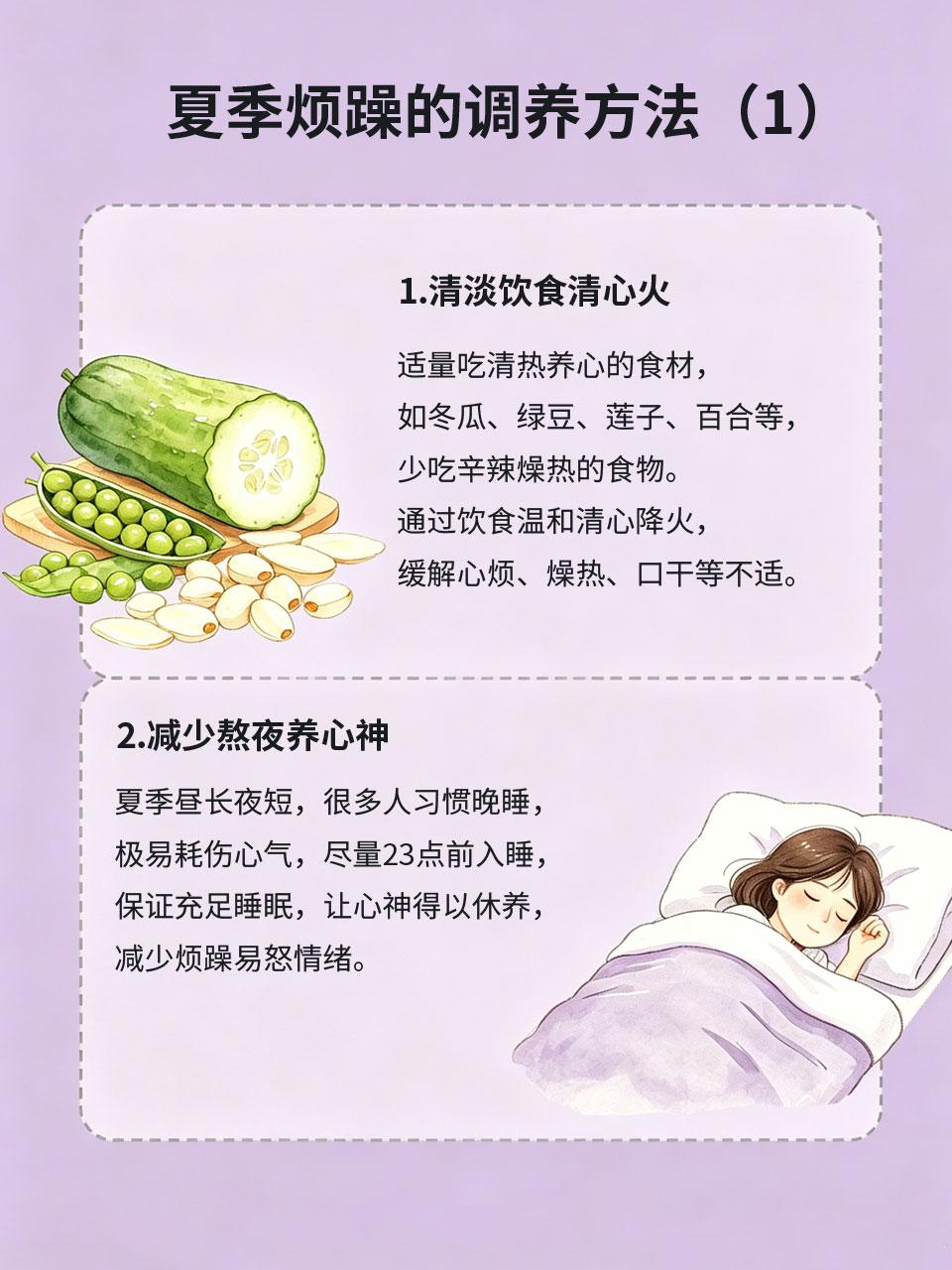 暑气逼人易烦躁，这样调养，心静身体也舒坦
盛夏暑气旺盛，不仅会带来身体燥热，还容