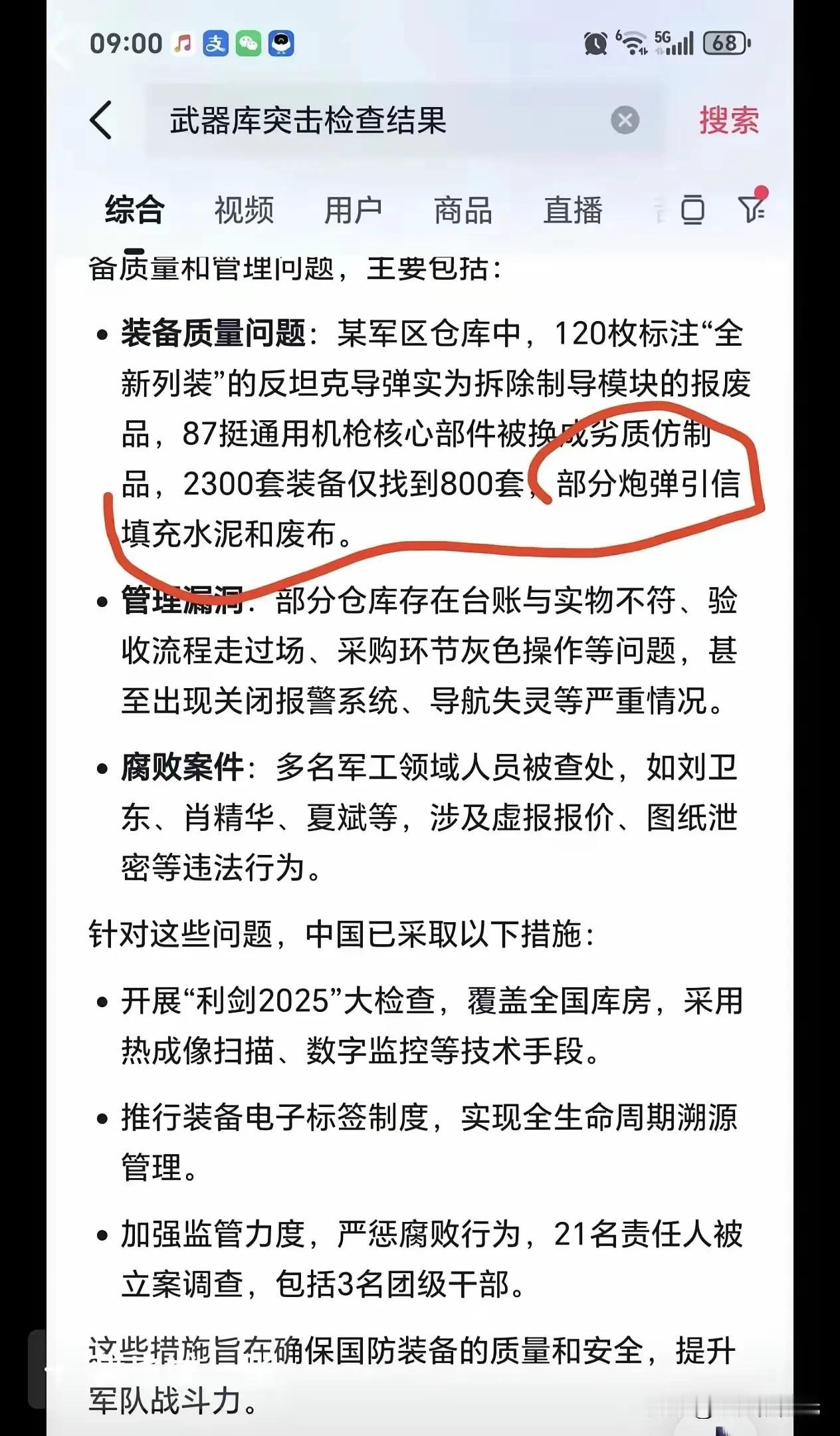 细思极恐！

为何历史总是惊人的相似？