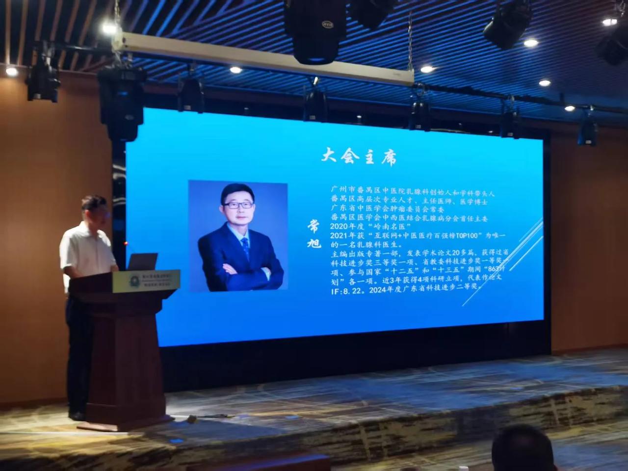 第六届中西医结合乳腺病分会学习班暨乳腺病分会学术年会圆满结束，感谢各位专家和同道