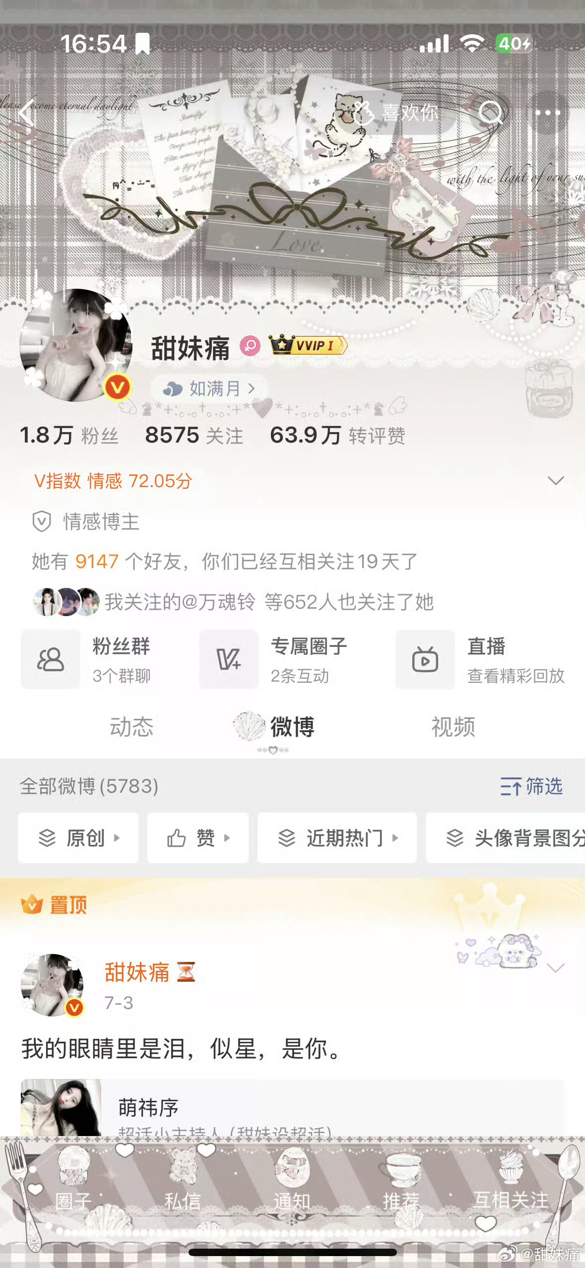 非铁来互动 