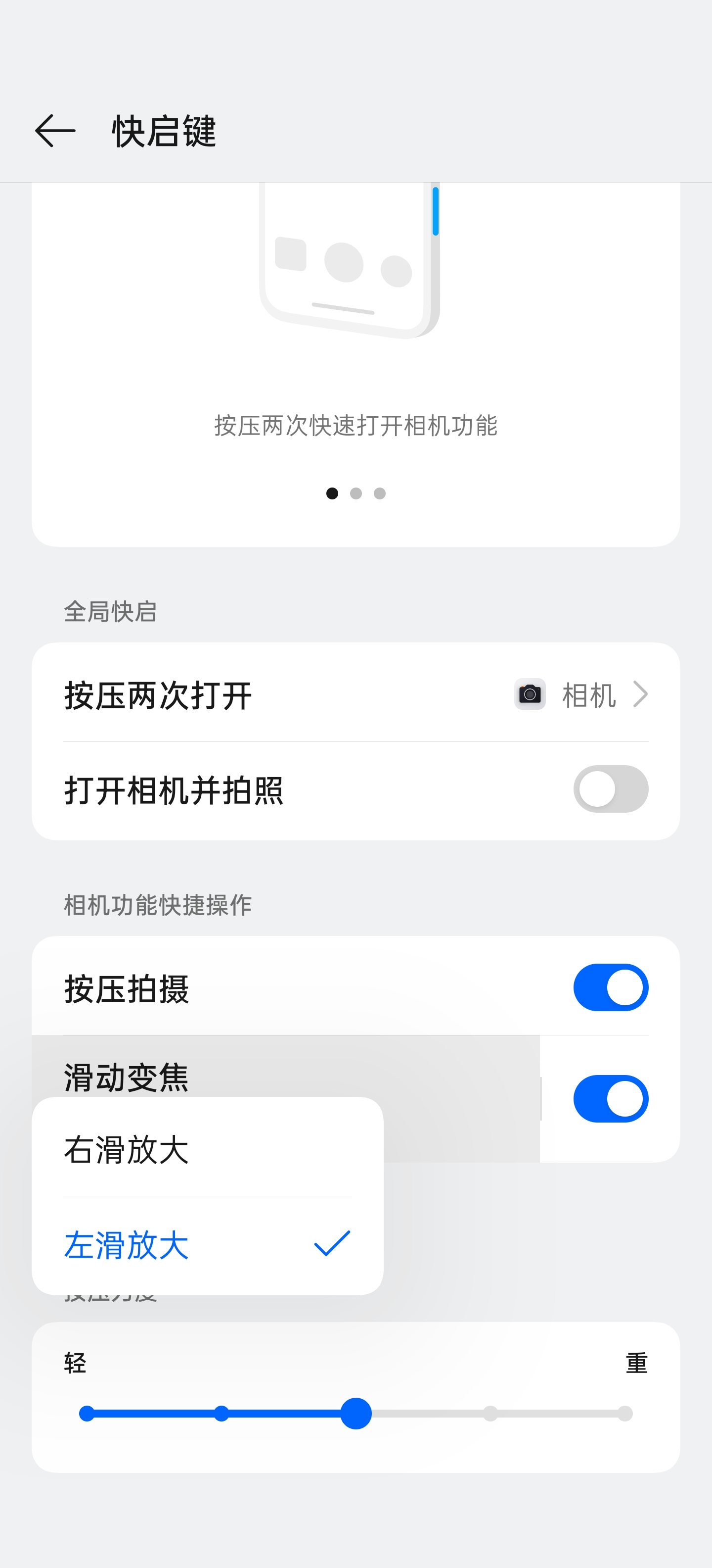 好消息，OPPO Find X8 Ultra 终于新增了拍照按键的变焦方向可选，