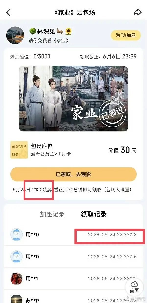  杨紫家业热度逆势飙升，全网独涨真相引热议 