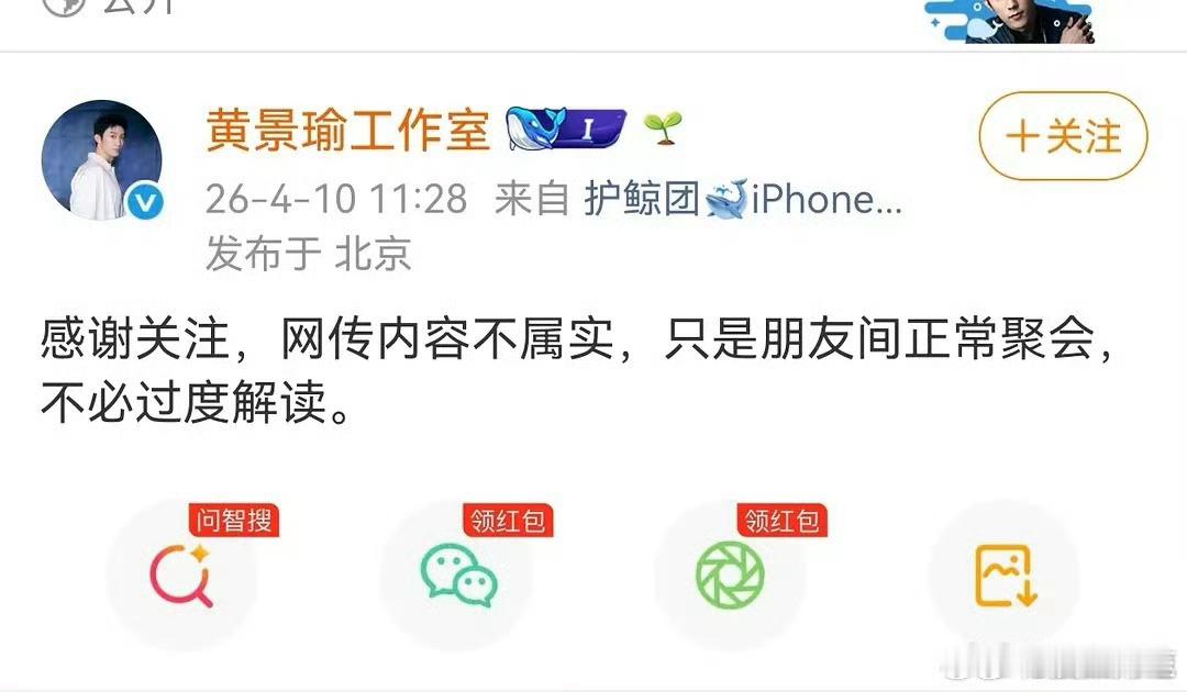 黄景瑜和王玉雯两边工作室都辟谣了曝黄景瑜王玉雯恋情