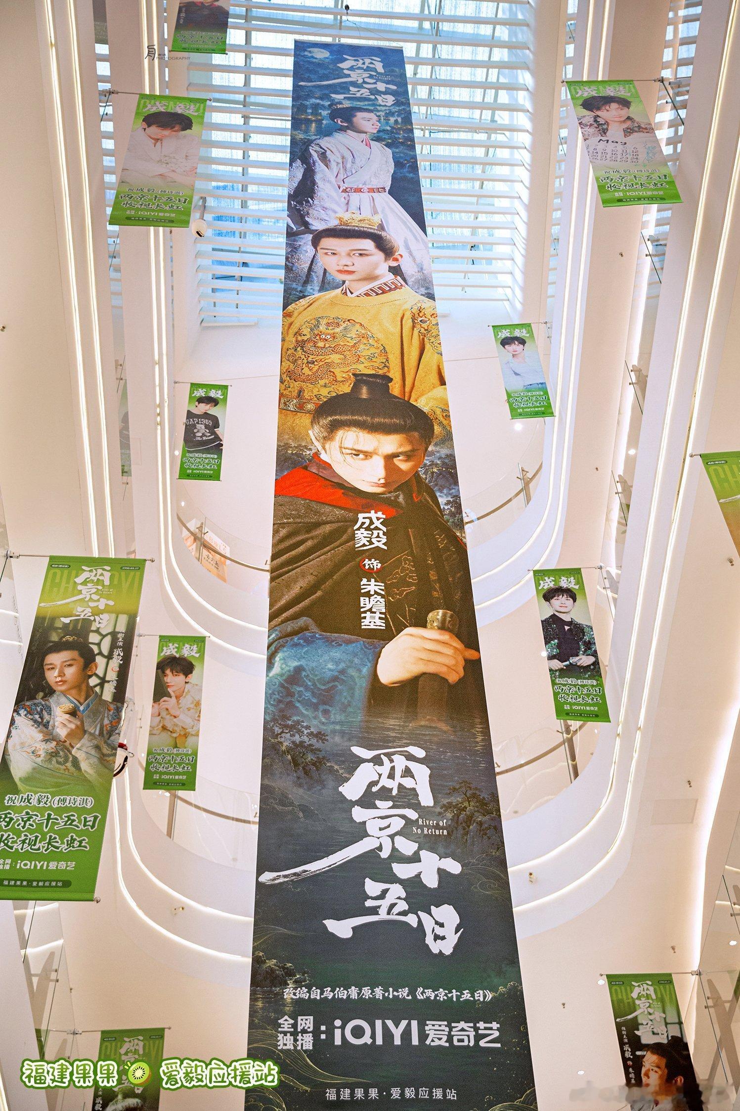 福州《两京十五日》属实有点惊艳震撼！痛楼整个商场里铺天盖地全是朱瞻基，硬广、游戏