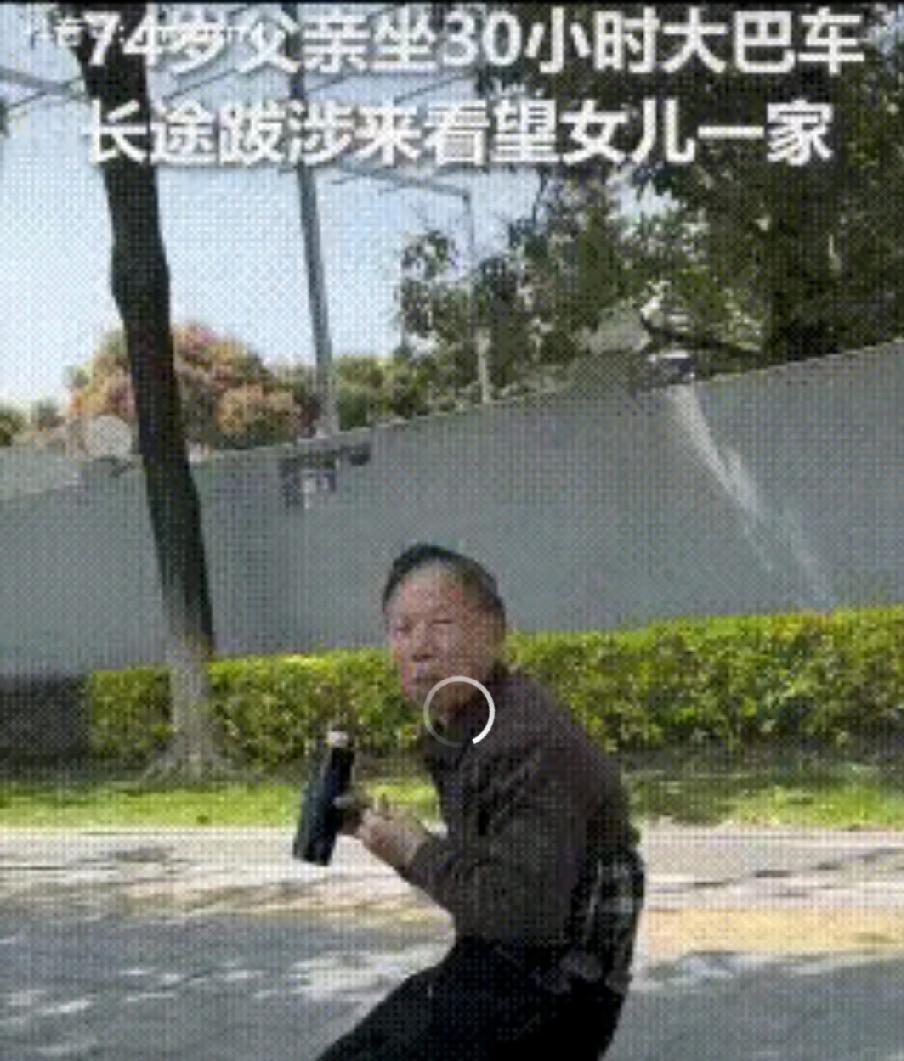 没想到火到人民日报了！”一74岁老人坐30个小时大巴车，来看望在厦门的女儿，本以