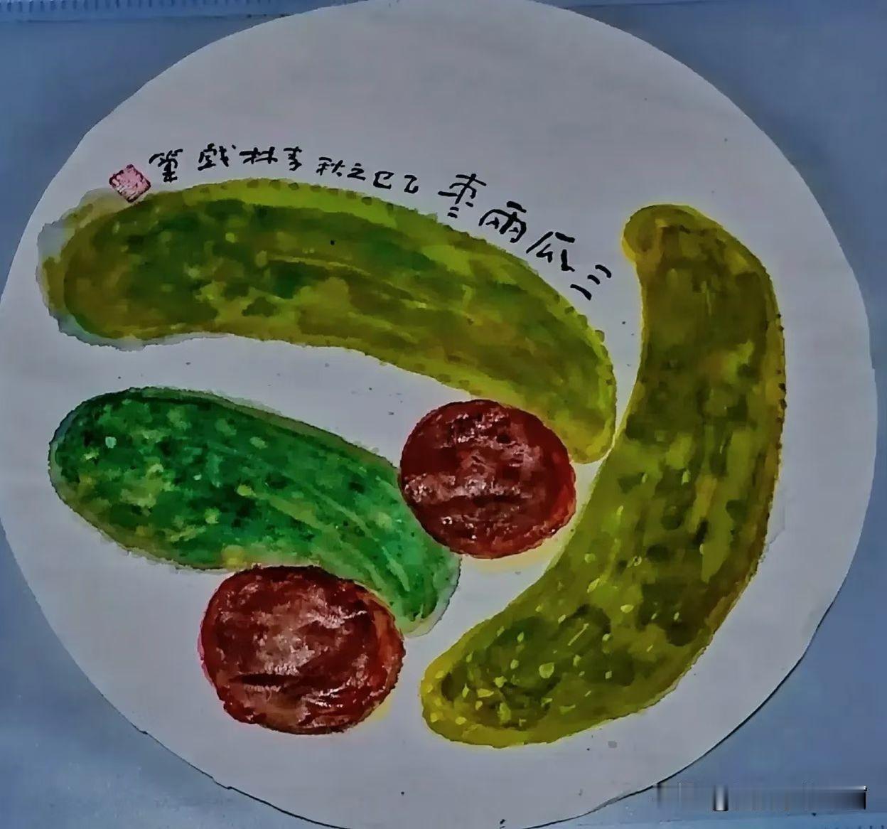 《西安李林绘画：三瓜两枣》