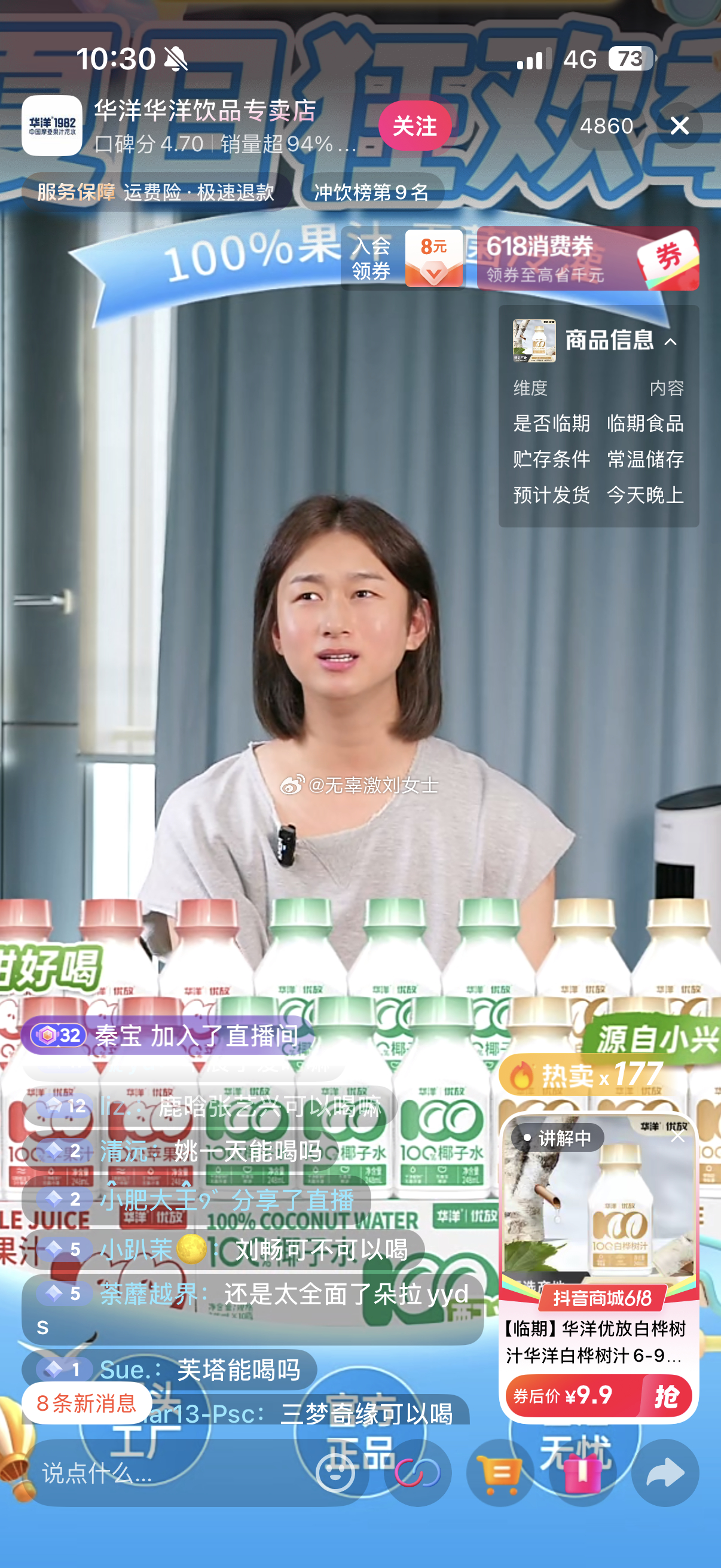 刘畅可以喝 
