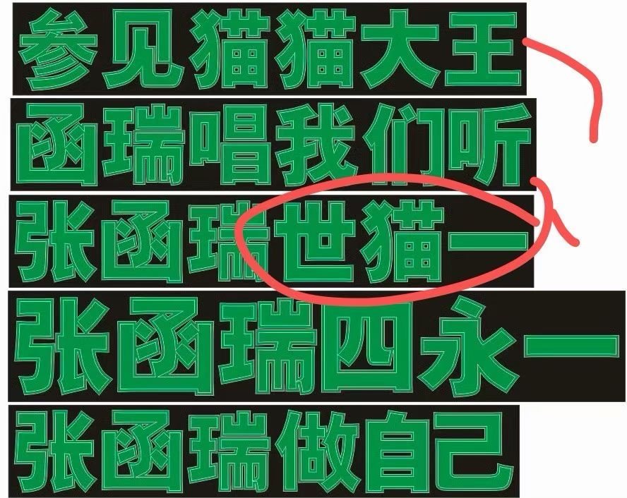无语 