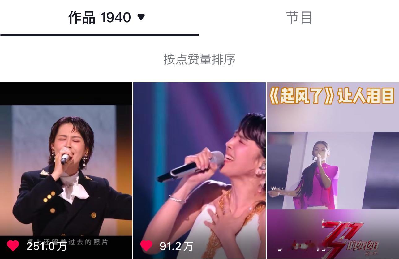 top的意思是top前二都是top的慈丝点点推荐 唯二百万赞视频我们来了！曾沛慈