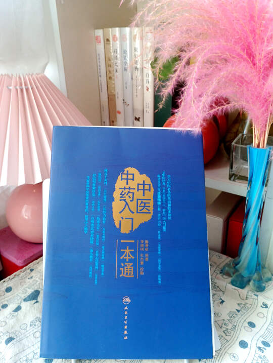 开启自救中医养生，多亏有了它！🌿