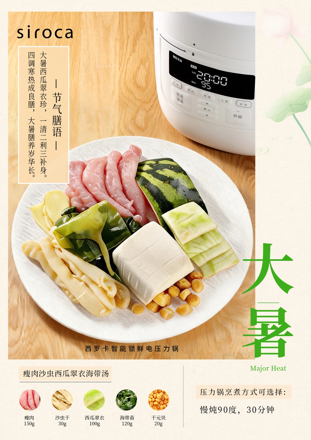 ✨大暑三伏天都给我按头喝！