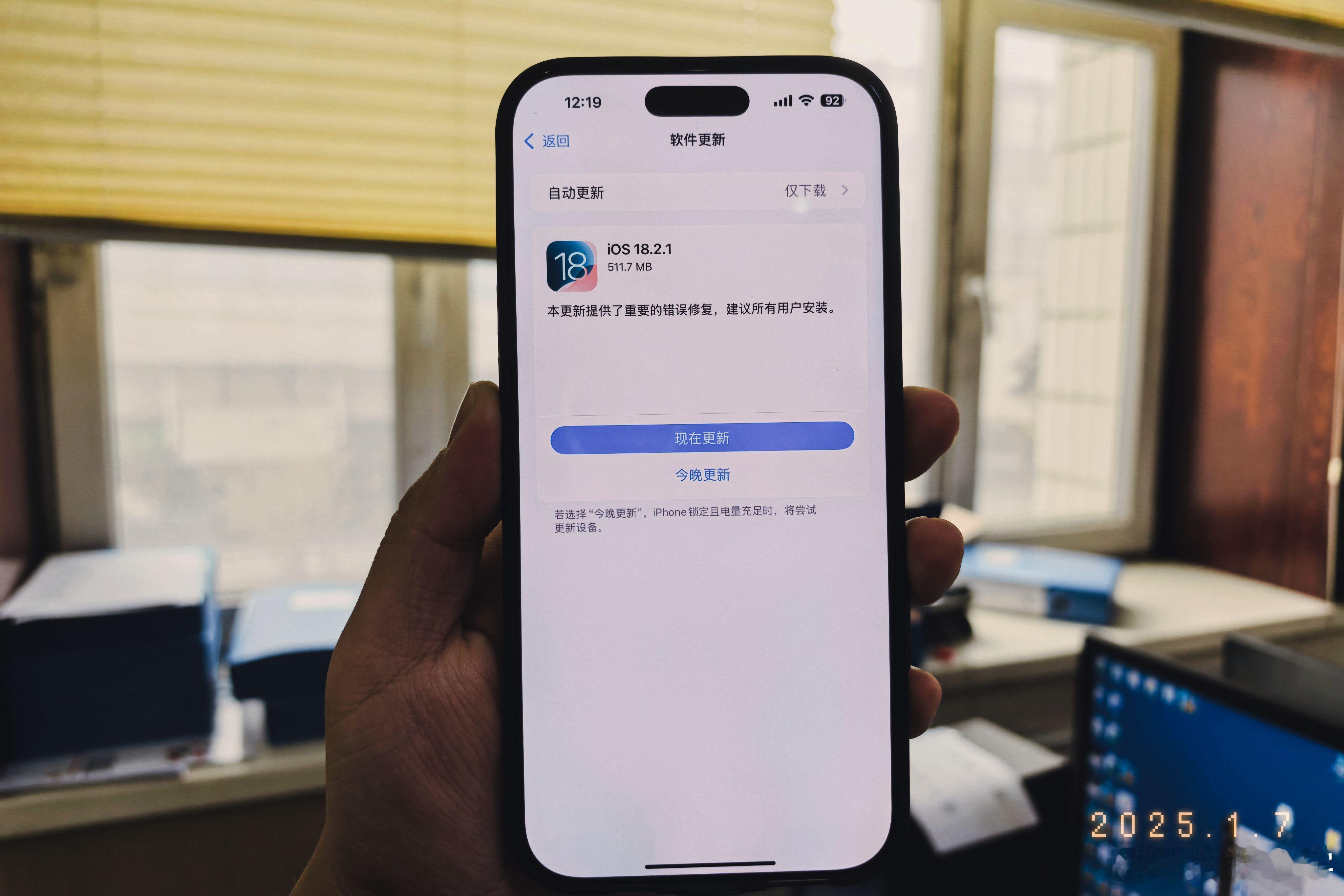 苹果iOS18.2.1正式版发布 重要错误修复，建议所有用户安装，这是有史以来更