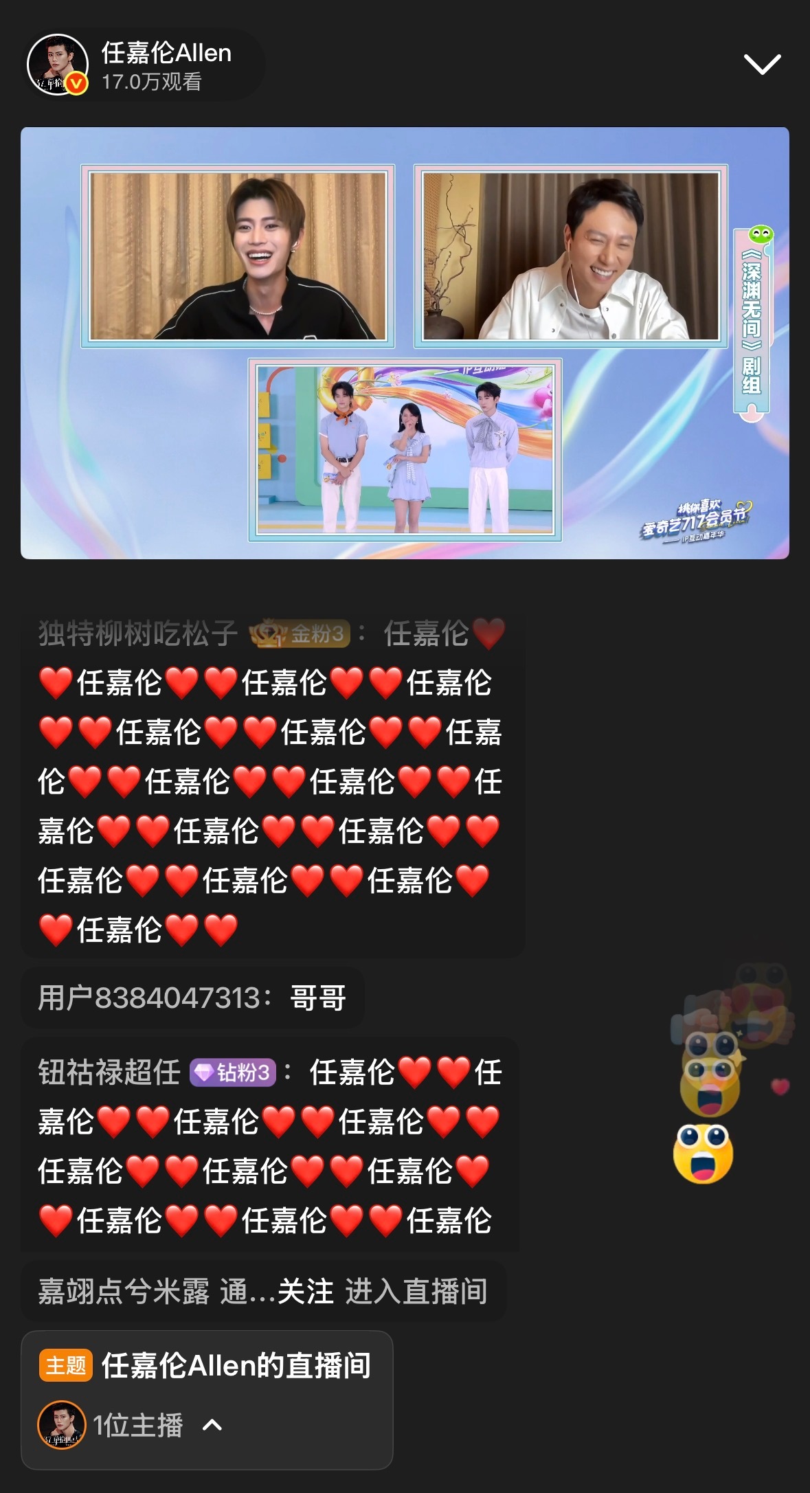 真好，直播还在进行中😊 