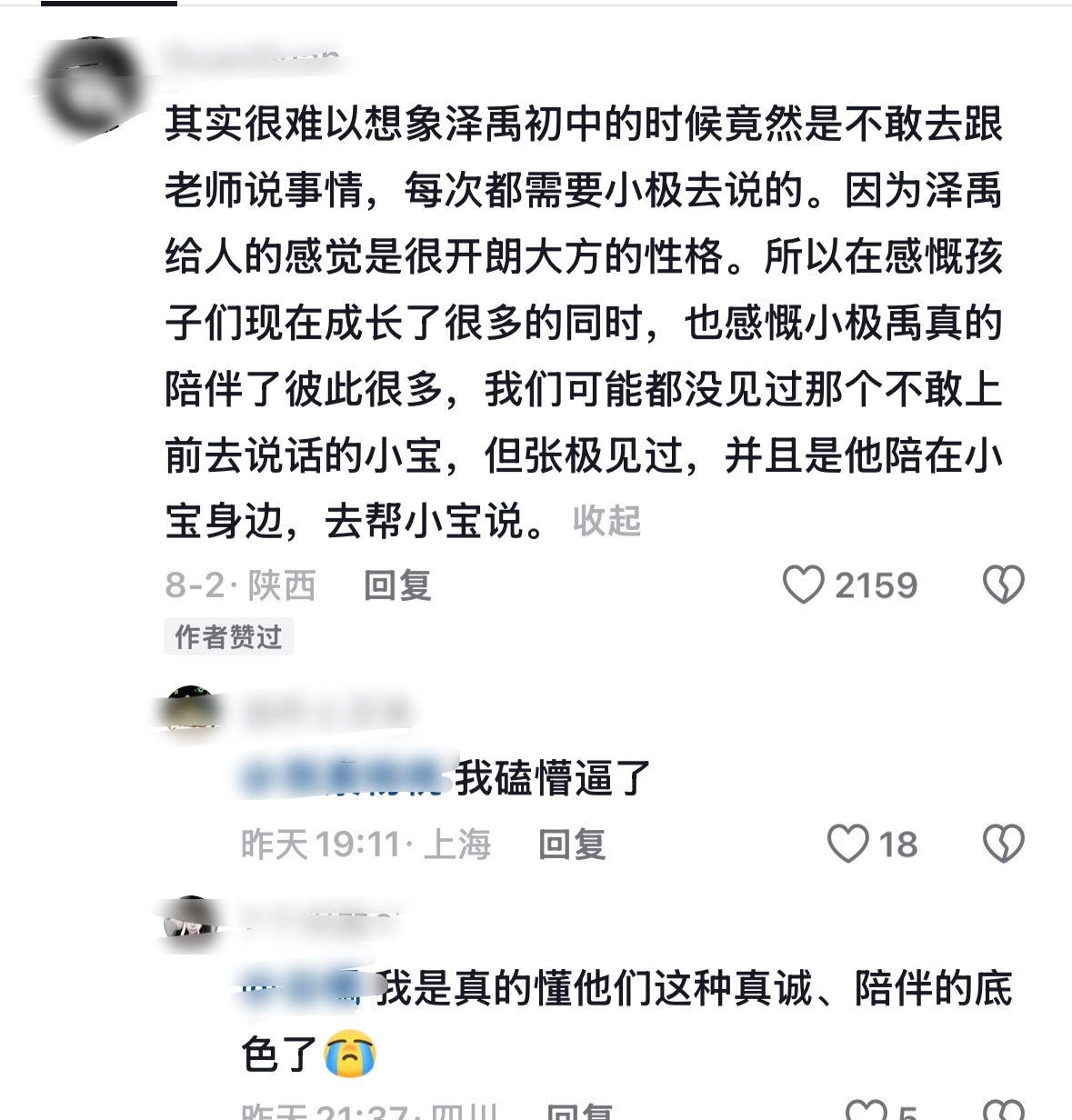 诶难得夫妻是少年 