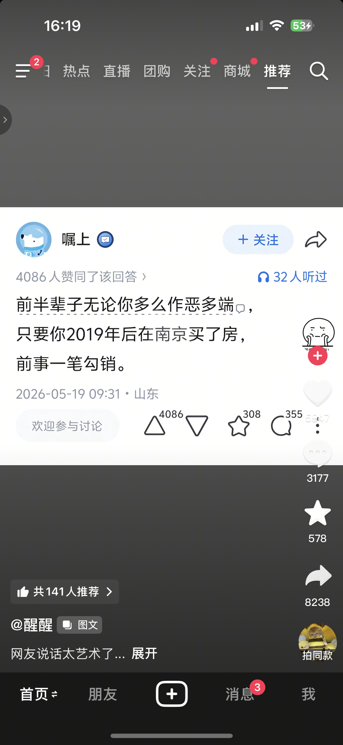 。 ​​​