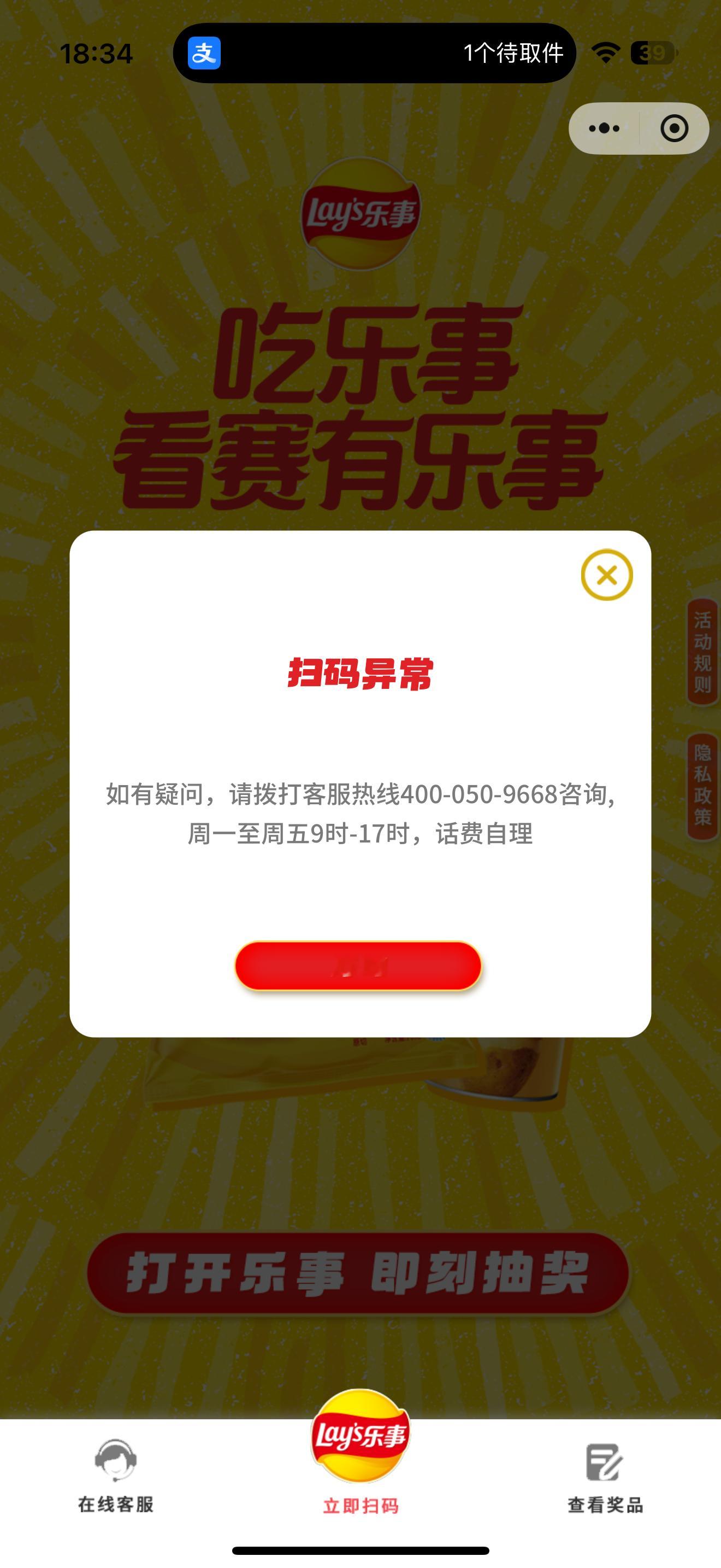 薯片已经第三次这样了 所以大家等等 恢复了我会继续处理新的