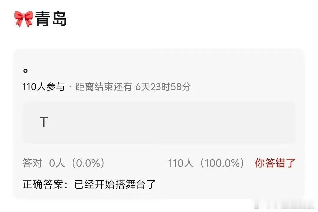 tf四代青岛五公搭舞台了tf四代青岛五公开始搭舞台了 那是不是要快官宣了 