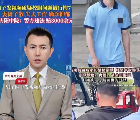 这都什么事啊？
家长和学校吐槽校服有问题
结果被拘留了七天


孩子的校服掉色起