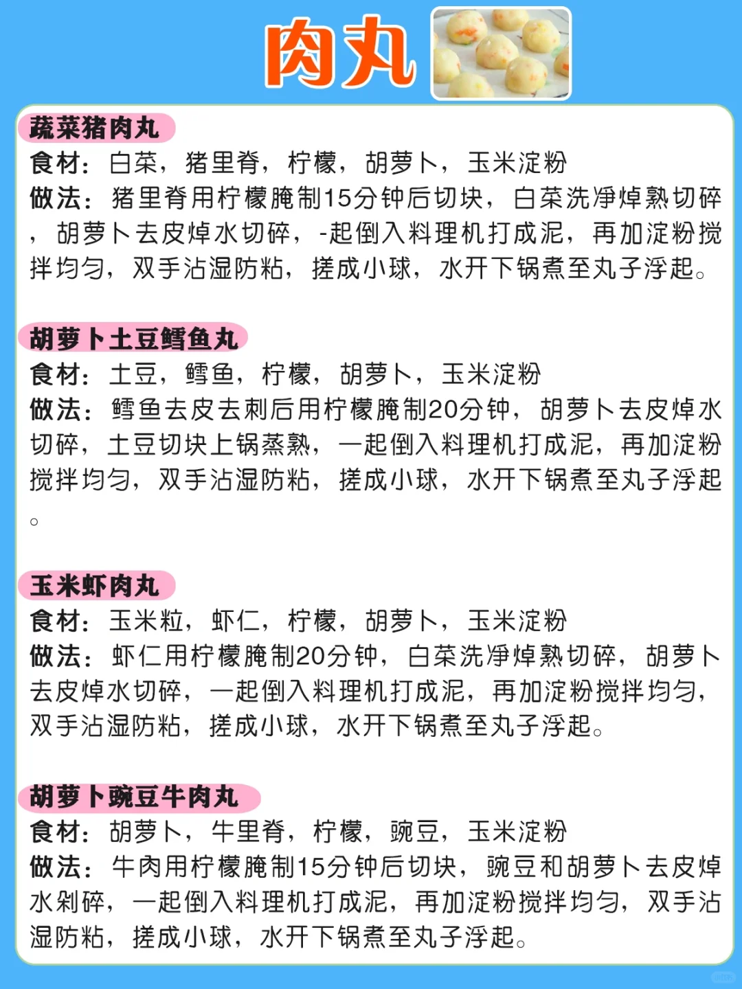 8月龄宝宝辅食添加表！附辅食粥手指食物做法