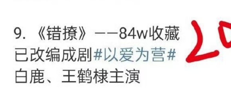 我一直以为以爱为营是原创剧本……