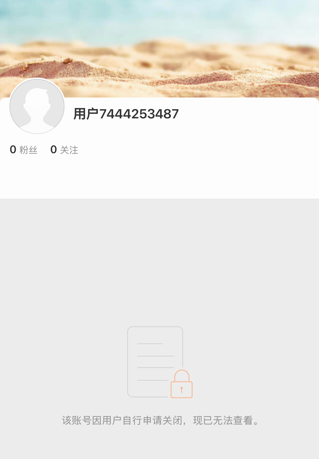 田柾国大粉销号跑路了 发生了什么？