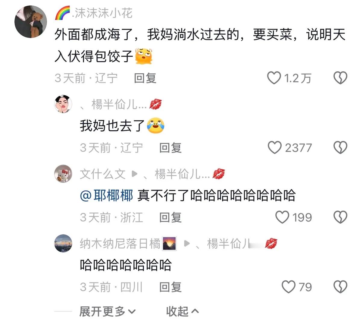 怪不得都说东北人的幽默是天生的  幽默难道是东北人与生俱来的性格吗？咋东北人一开