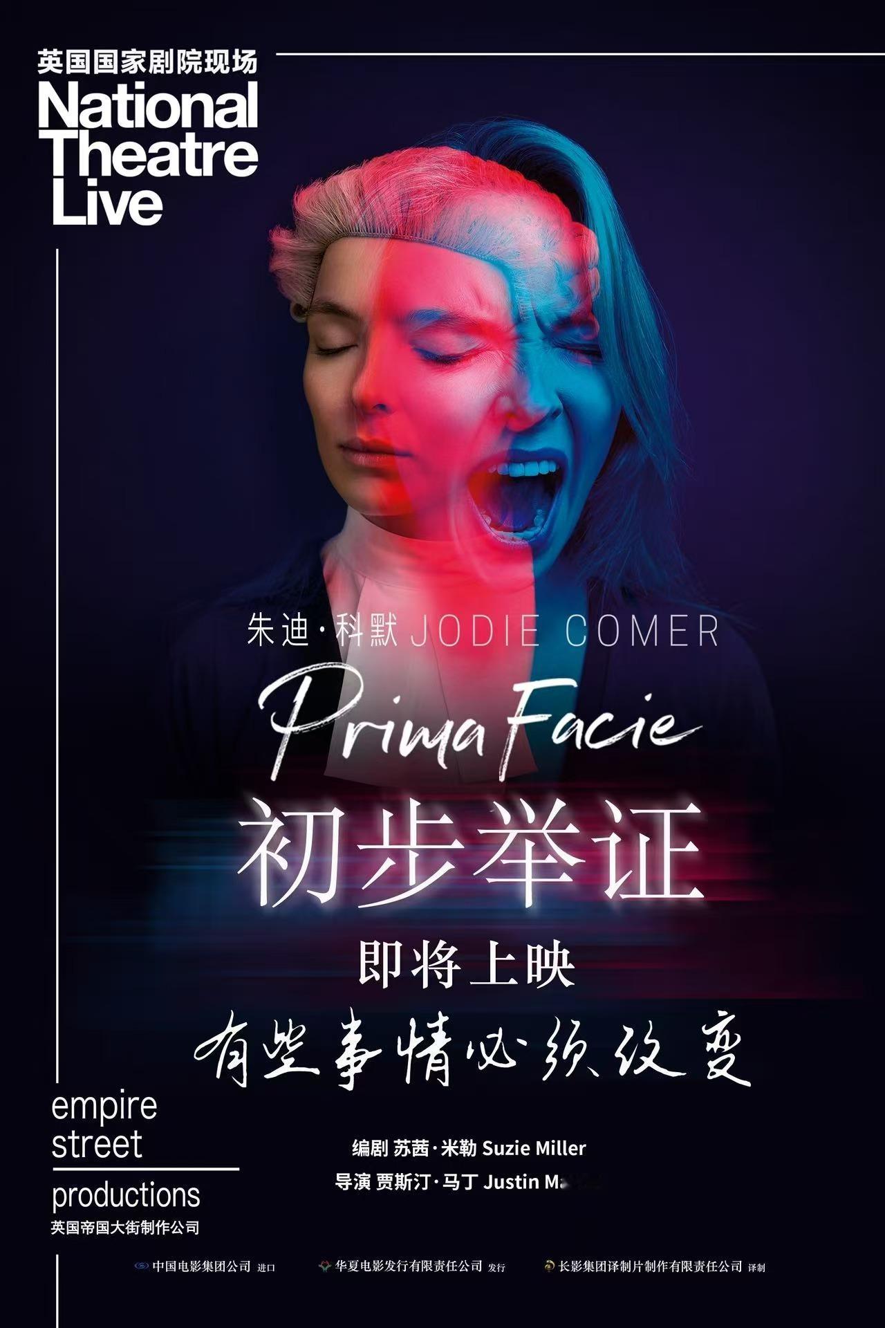 由朱迪•科默主演的新现场热门片目 初步举证  也将在院线公映了，不知道是不是也为