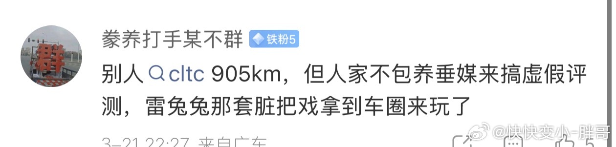 不是，北京到上海的续航测试怎么也成跑分比赛了？凡是我做不到的都是没用的吗？ 