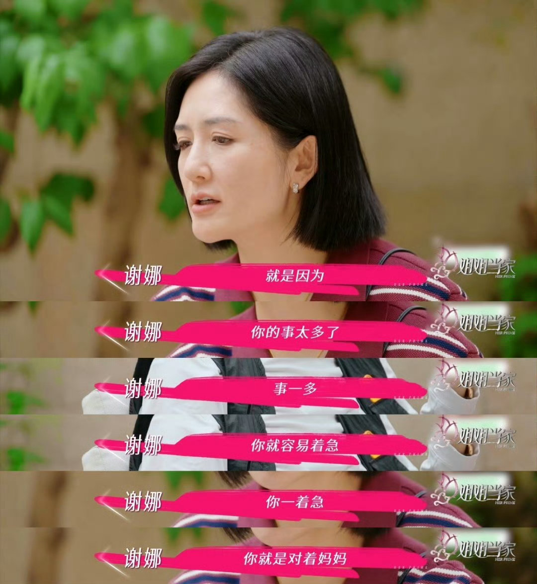 谢娜说当妈后知道小家的重要 姐姐当家 看谢娜劝爸爸卸任时，特意提“妈妈也想你多在