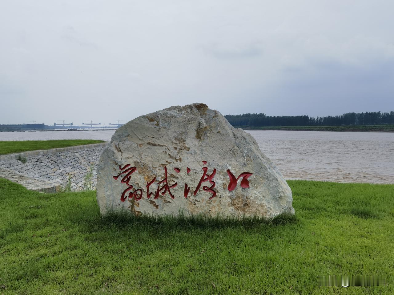 少见便多怪：四个字只认识三个，第一个字是什么。邹平齐东古城里的这块石碑上的四个字