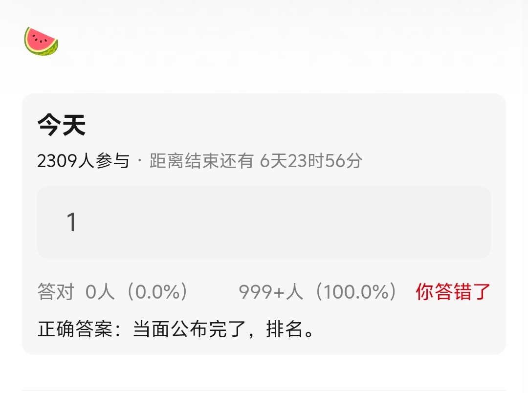 呼。我现在就想看这期突围 