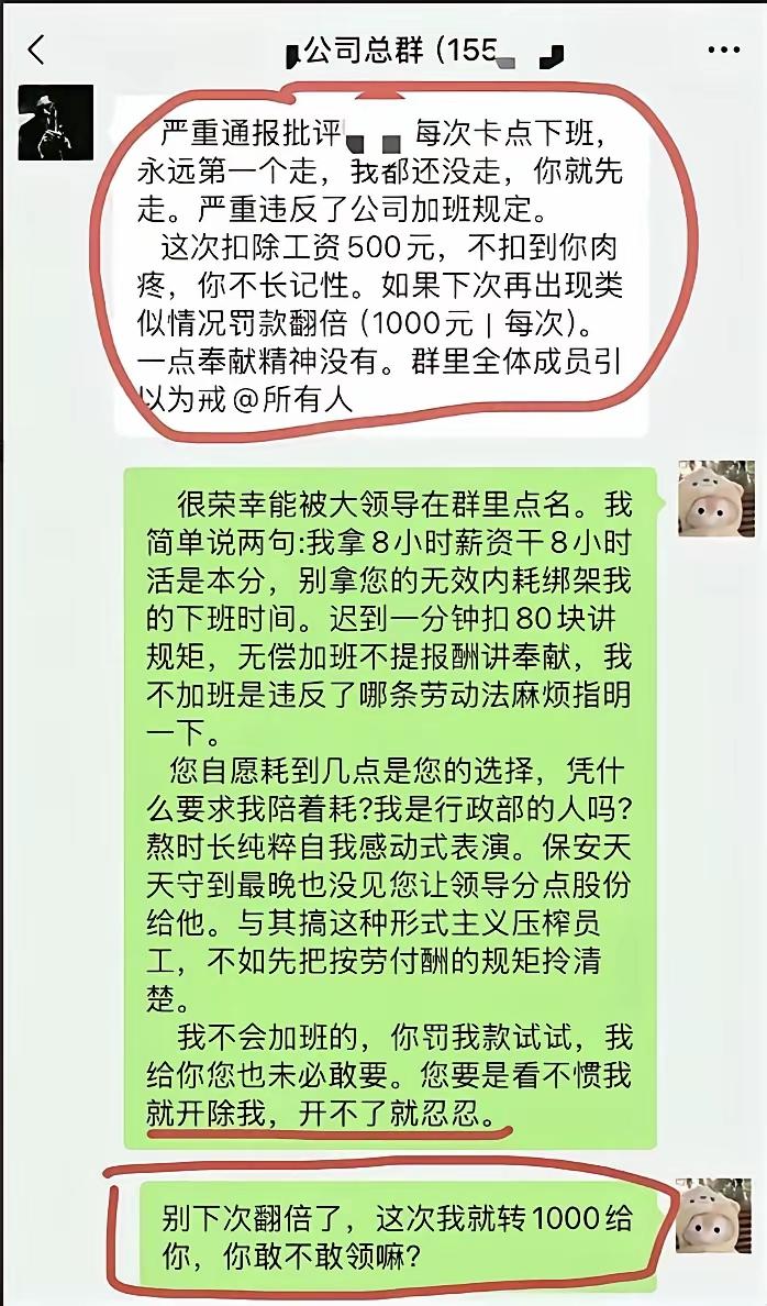 看的太解气了，不要脸的人就得这么治，说到底公司根本没资格对员工进行任何形式的罚款