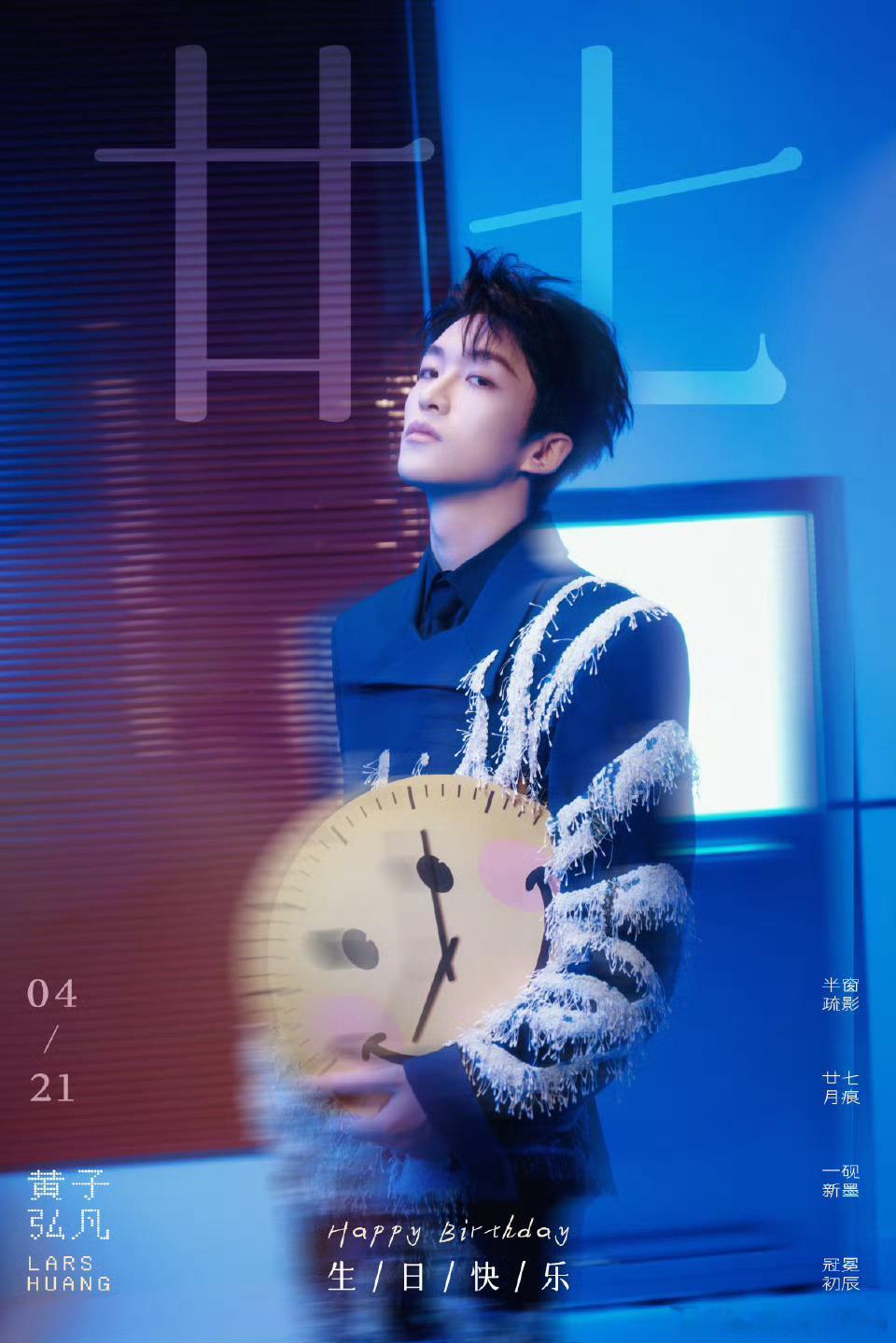 听完黄子弘凡新歌《来自时光》，我在想每位歌手大约都有一首感叹或歌颂时光的作品。有