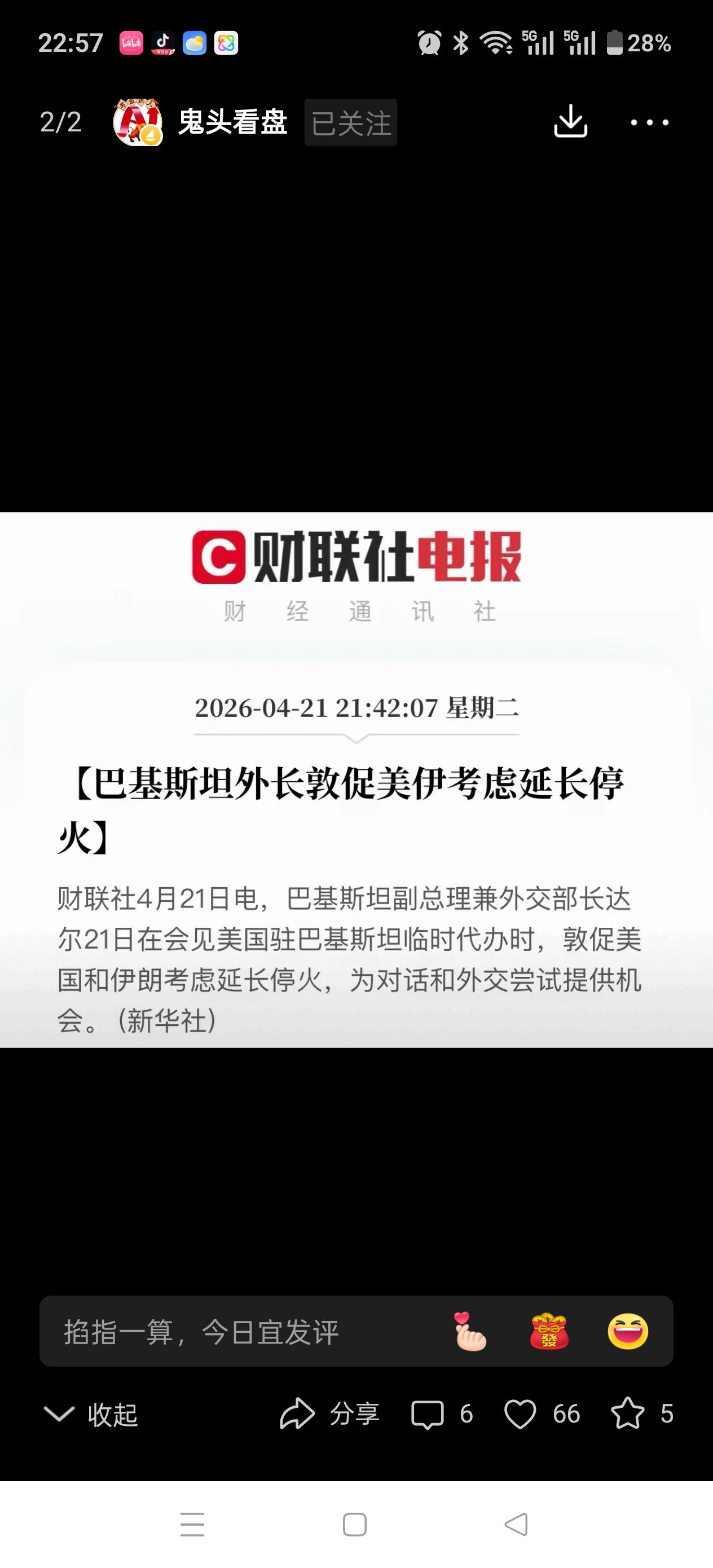 很多的不确定性啊！
所以明天得小心！