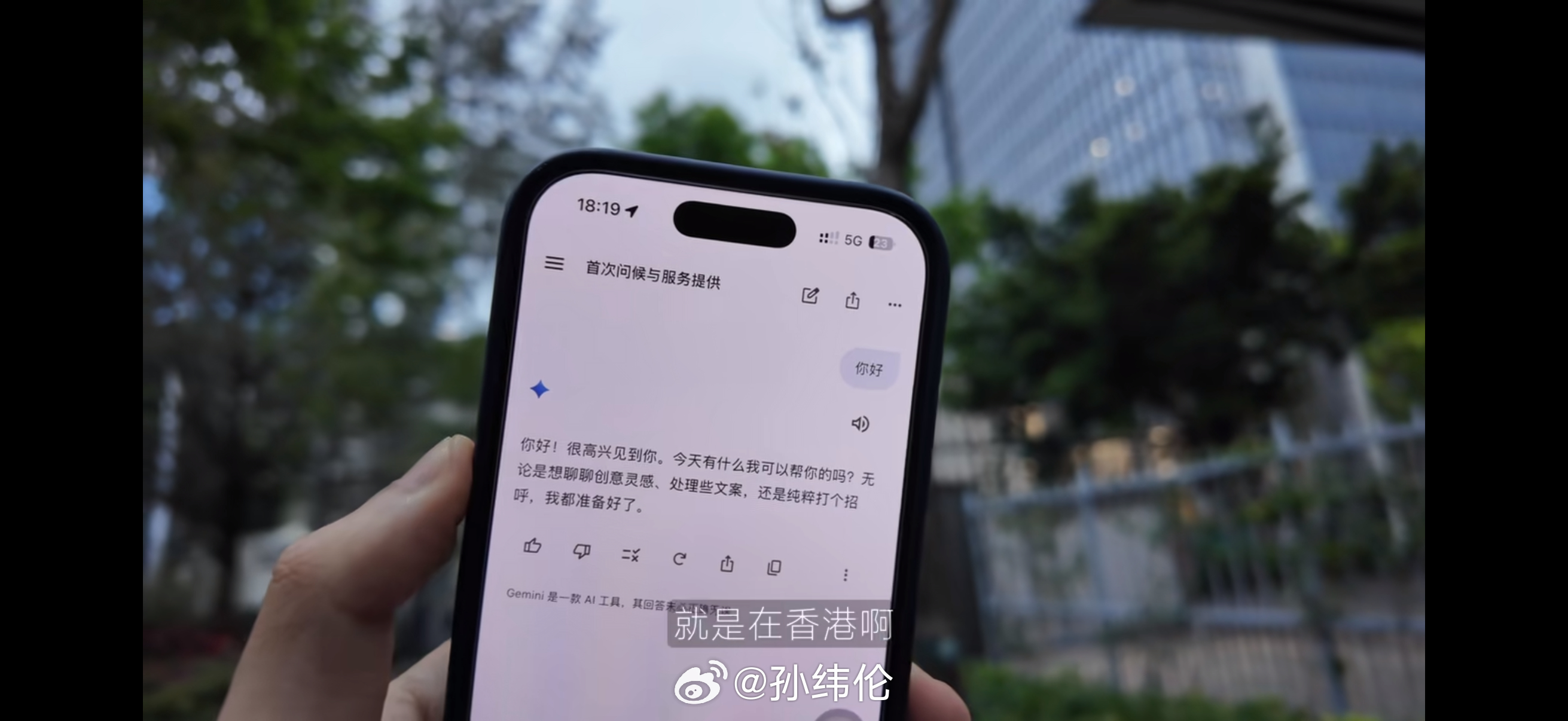 Gemini上线App store港区应用市场 并登顶第一香港实测公共WIFI还