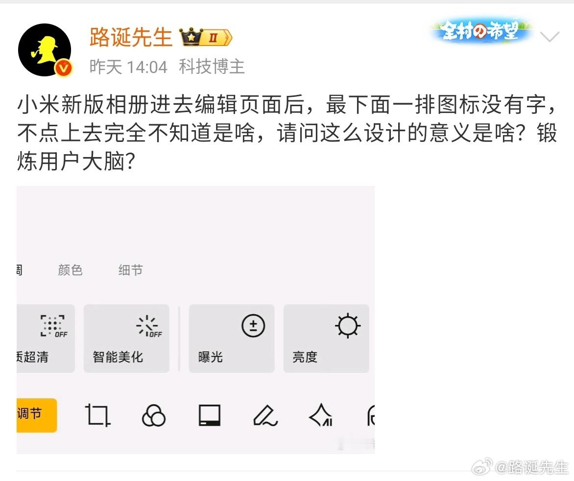 小米依然听劝。 ​​​