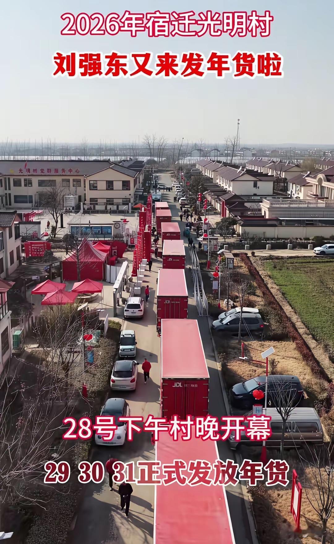 这么多大佬：我就服刘强东！

又到年关，大强子又开始发年货了！
刘强东这人，说话