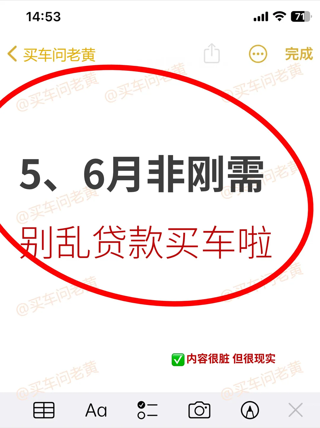 非刚需5、6月别乱贷款买车啦~