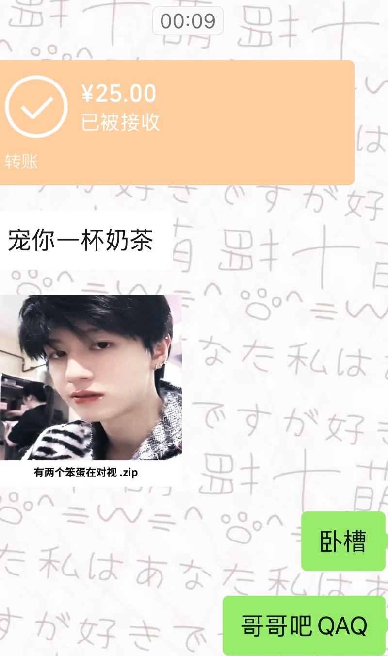 朱志鑫登永一