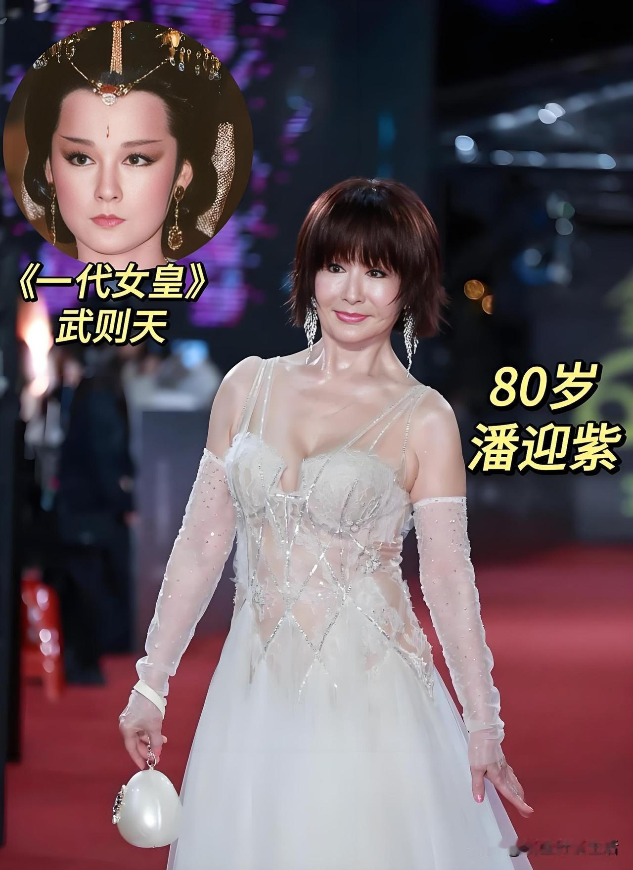 太惊艳！皮肤紧致、曲线优美，80岁潘迎紫保养出了30岁少女感，与74岁庆奶有一拼