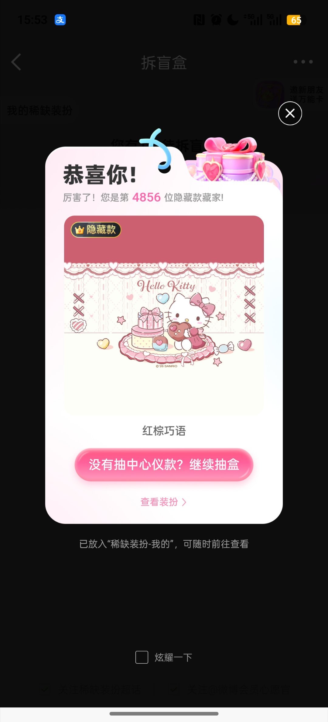 我擦大号也出了 单抽三个隐了