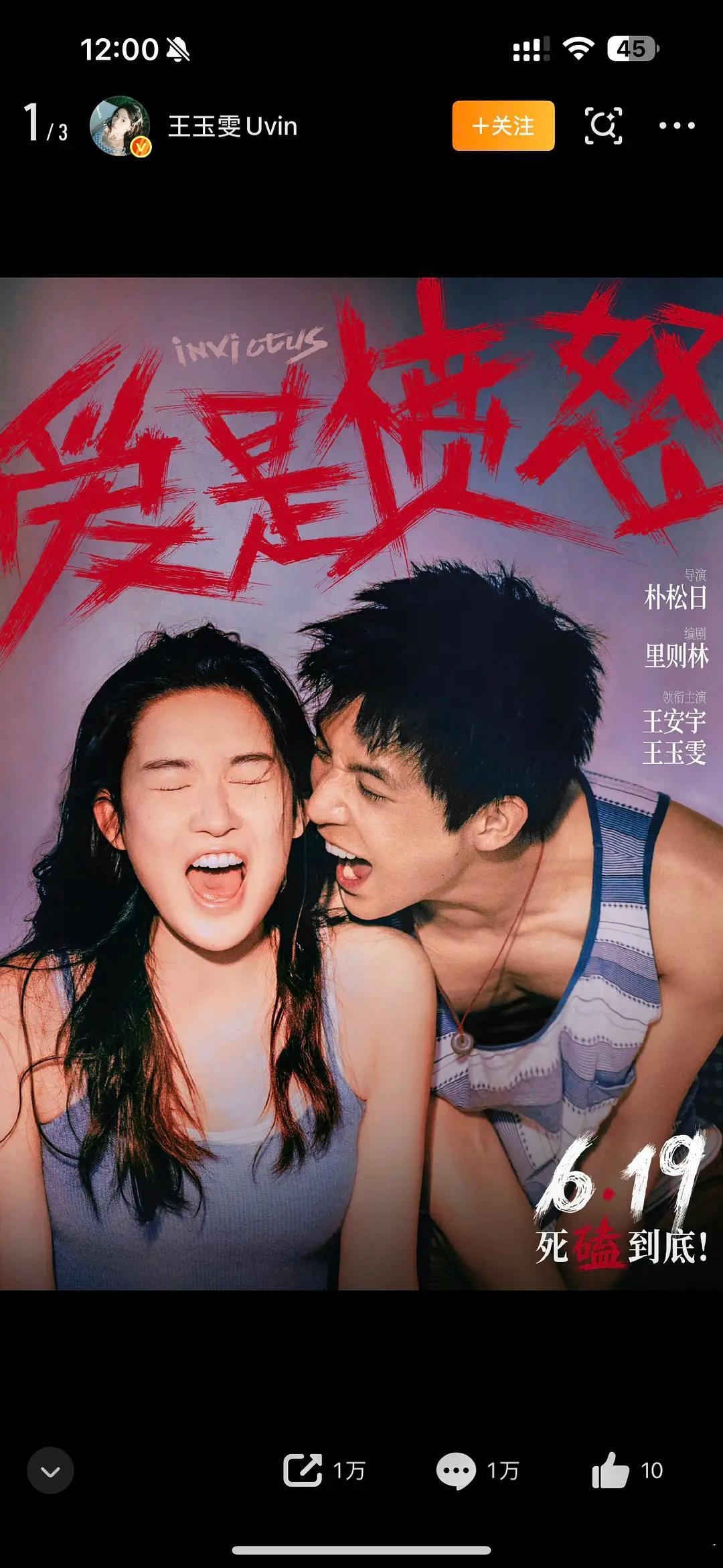 他俩一搭都扑得不要不要的，还有二搭的电影啊 