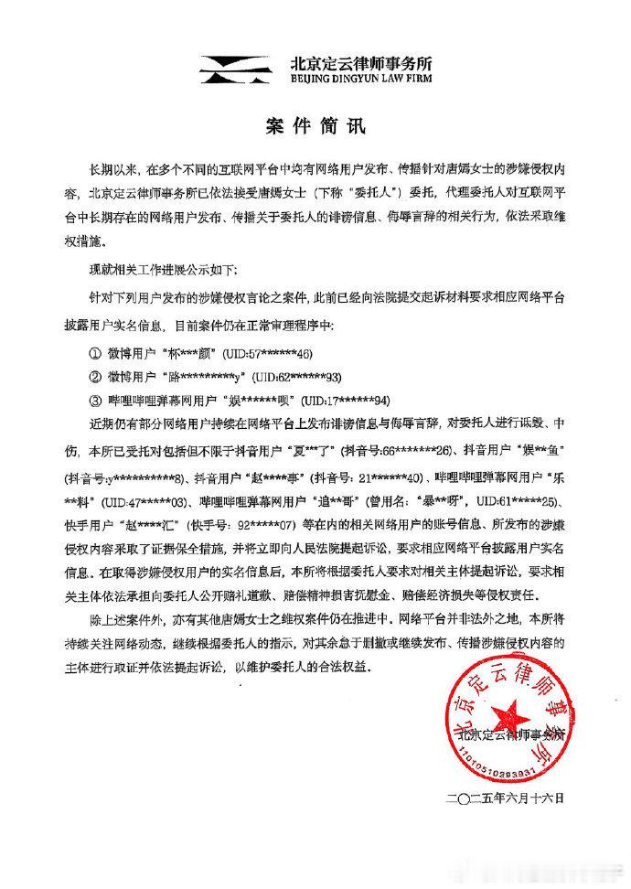 看工作室硬刚黑子的样子好上头！不卑不亢用法律说话，这份底气太赞了～  唐嫣工作室