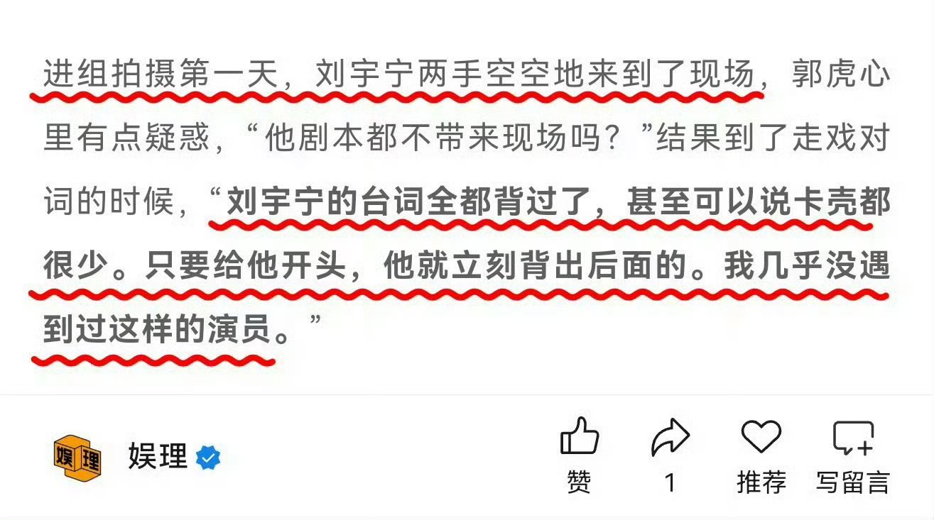 内娱让同行夸上天的男人——刘宇宁谁会不喜欢一个工作敬业，待人真诚，细节满满的人呢