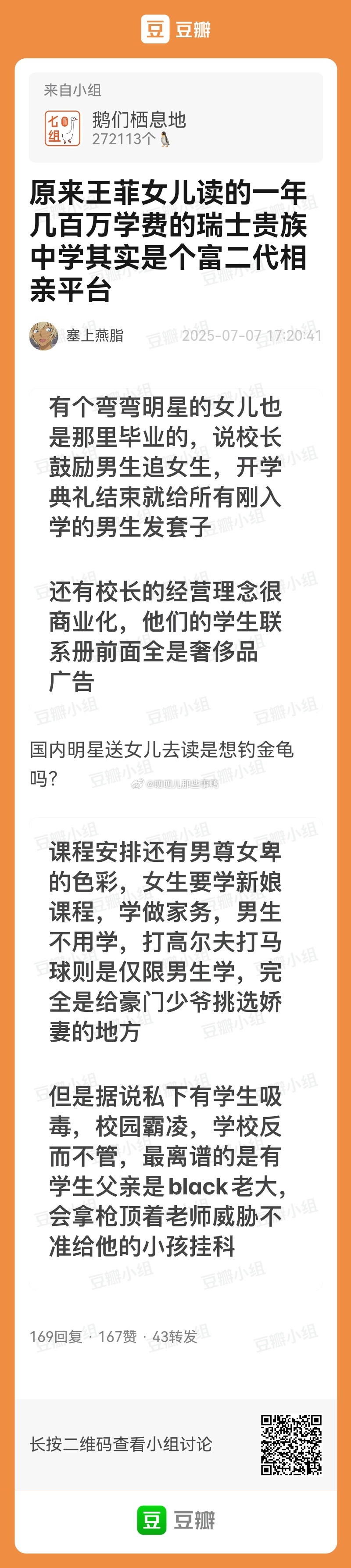 挺好的，不坑穷人~😂😂 ​​​