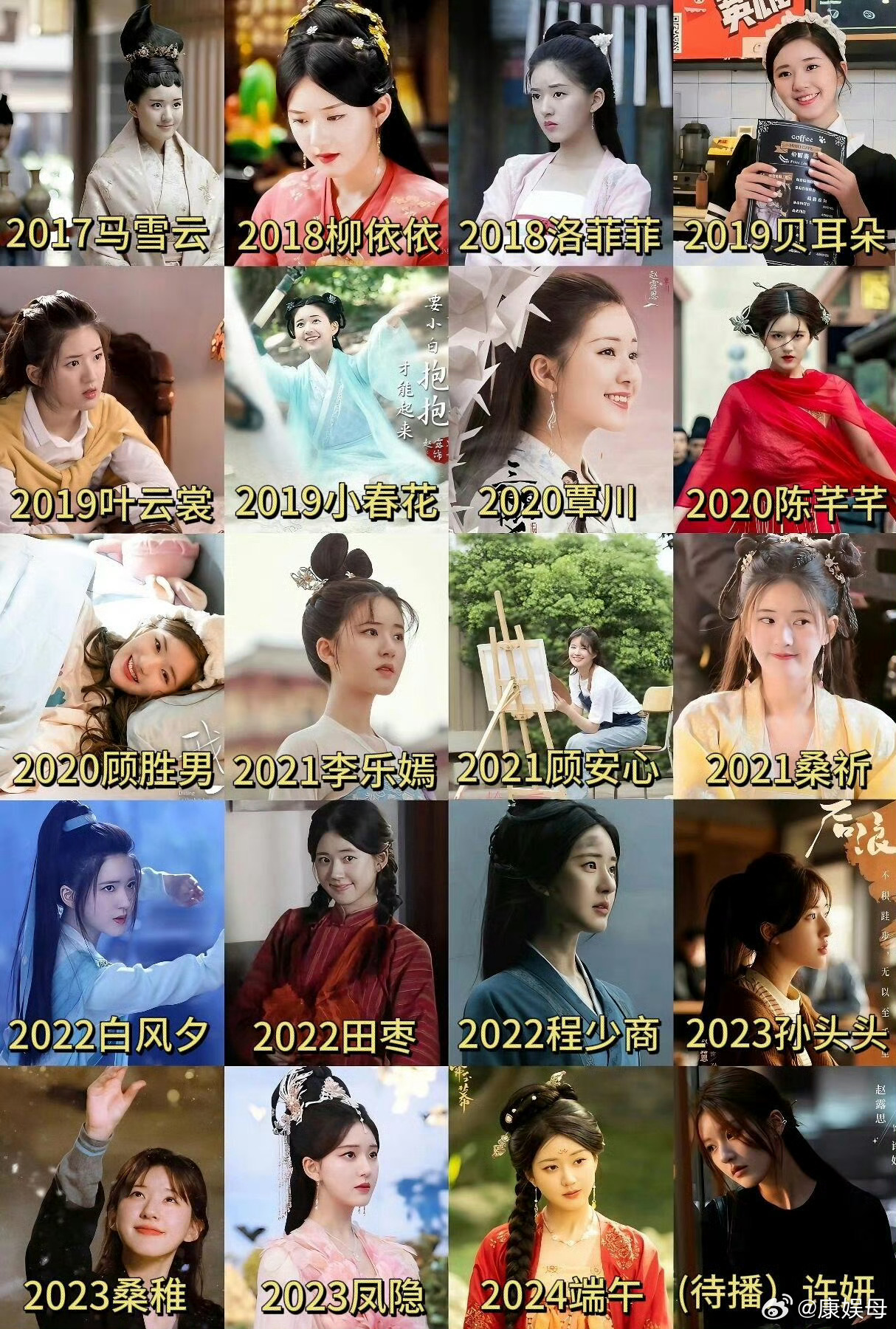 整体看下来更觉得是兢兢业业的高产女演员赵露思没惹任何人……全程被利用全程不知道全