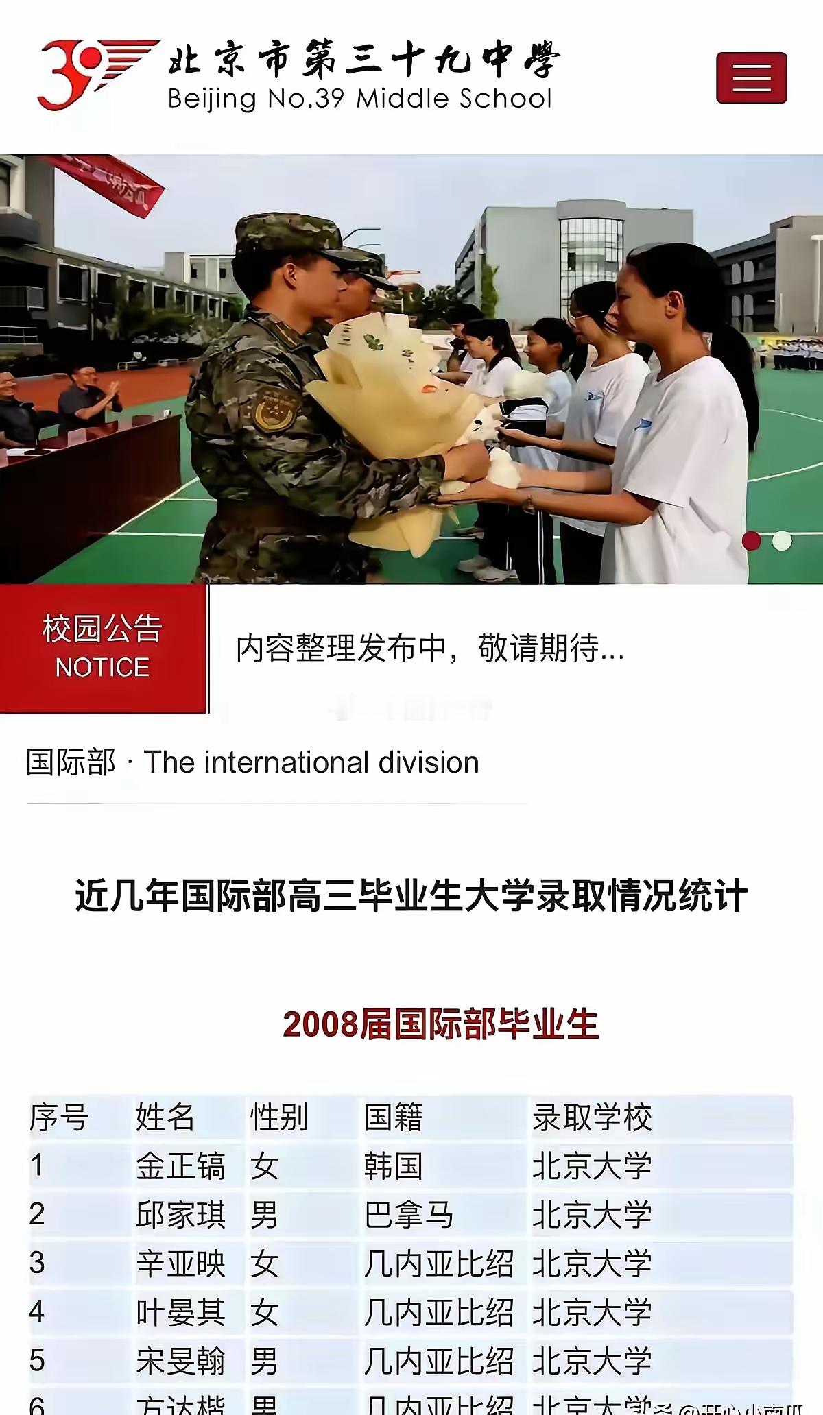 花两万三办的绿卡，成功让儿子排上了海淀某国际学校插班生名单的周女士，正在群里和其