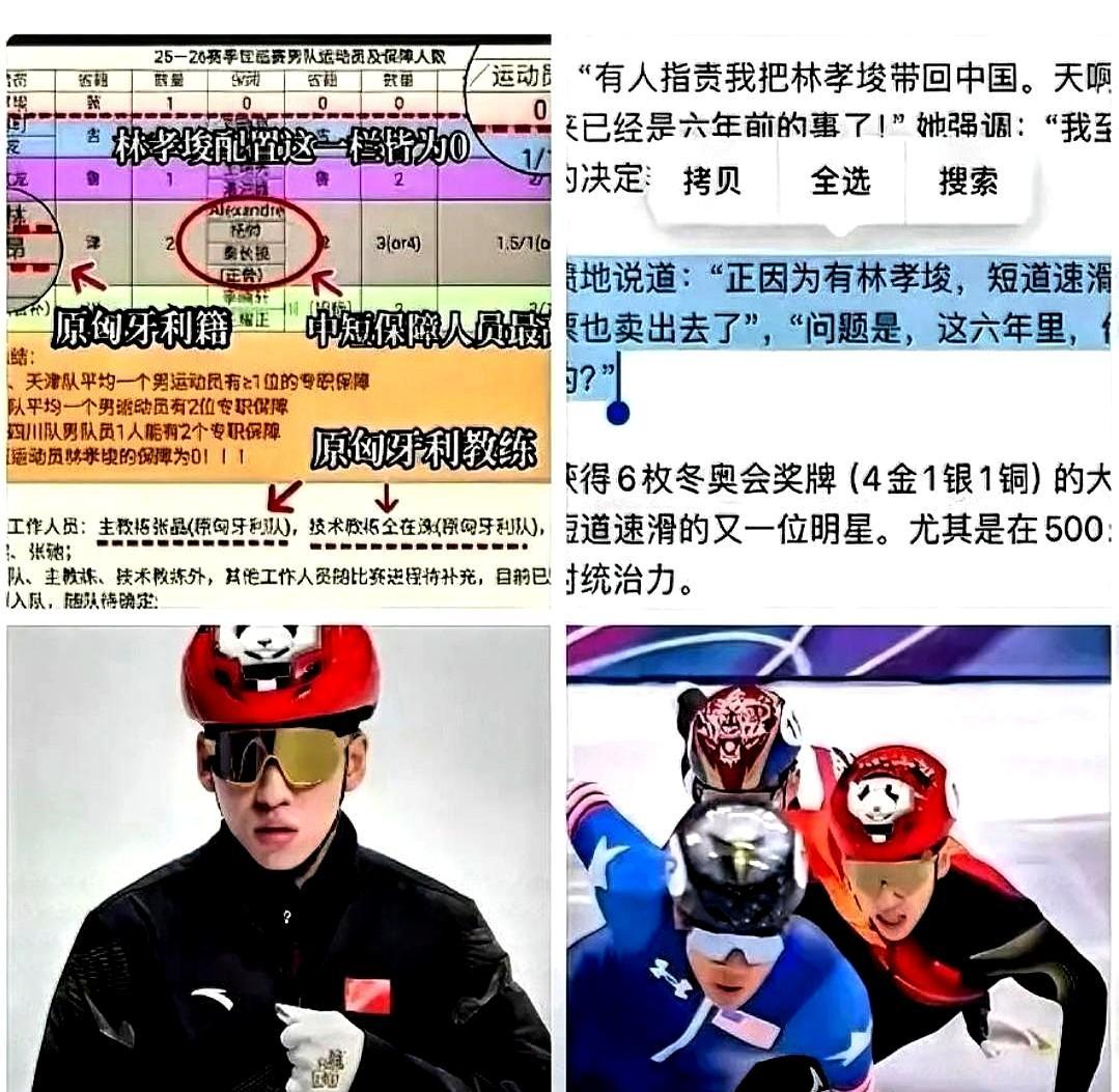 奥运冠军，自费请的康复师被赶走，米兰冬奥颗粒无收。他赛后那场痛哭，根本不是因为激